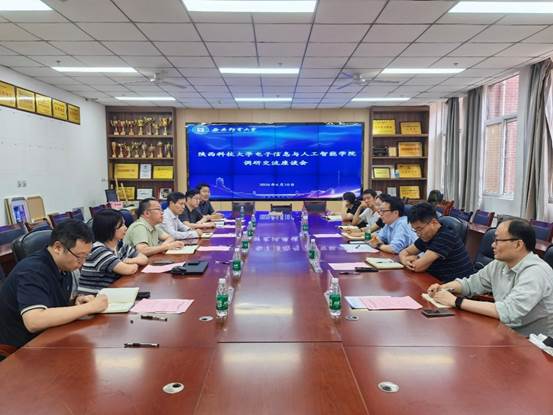 陕西科技大学电子信息与人工智能学院到访计算机学院调研交流