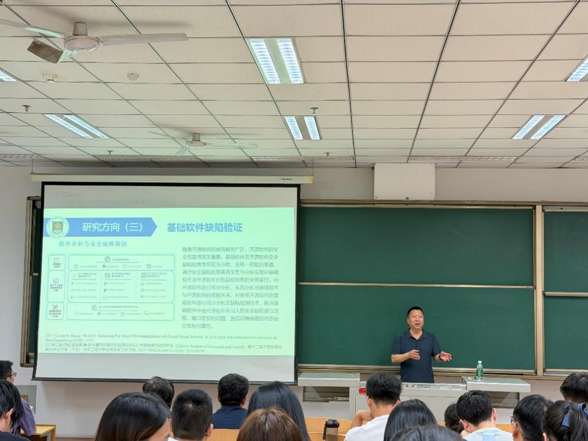 我院特邀解放军陆军工程大学黄松教授作软件测试人才培养学术讲座