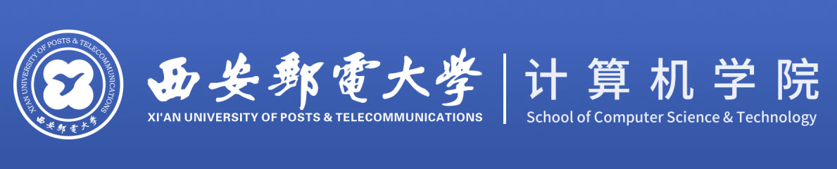 计算机学院